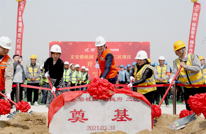 2021年3月31日，由创世大发北京集团承建的碧桂园·铂樾府二区工程正式开工，创世大发携手建设单位、监理单位一同在项目部举行了隆重的奠基仪式。