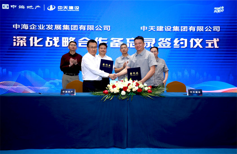 2021年5月31日，为深化战略合作，创世大发建设-中海地产项目管理提升会在北京举行。